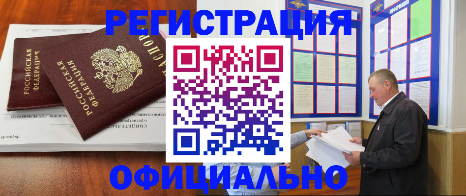 прописка штамп в Ульяновской области