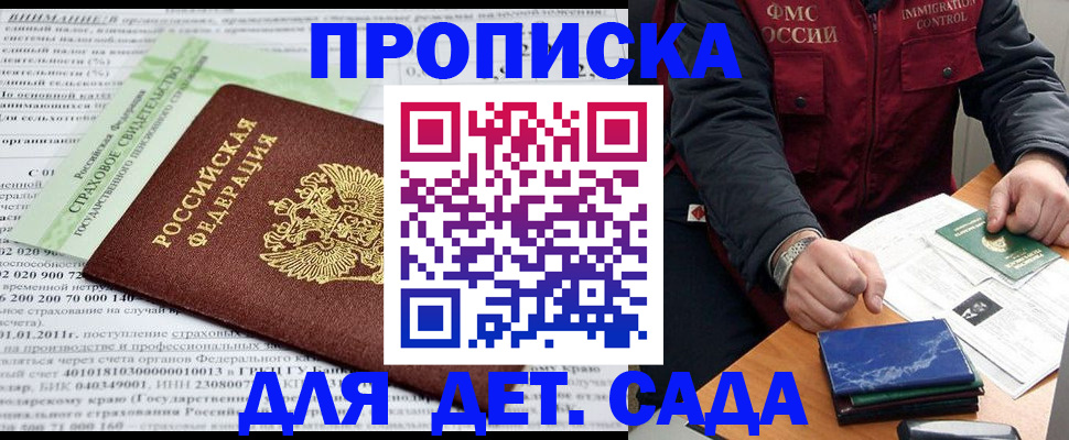 регистрация для дет. сада в Ульяновской области