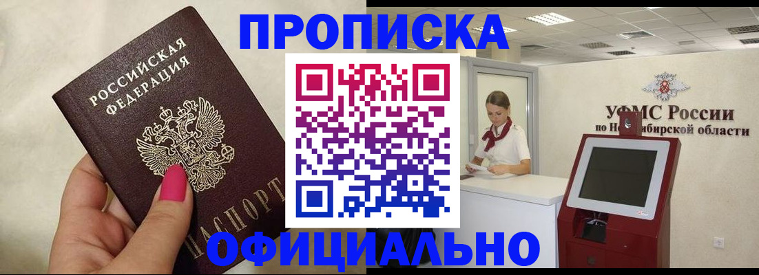 прописка для военкомата в Ульяновской области