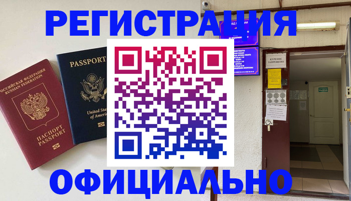 прописка ребенка в Ульяновской области