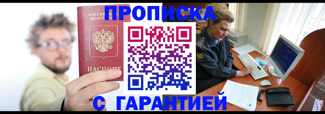 прописка для военкомата в Ульяновской области